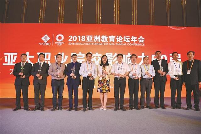 江苏美狮贵宾会技术学院荣膺“2018亚太职业院校影响力50强”称号