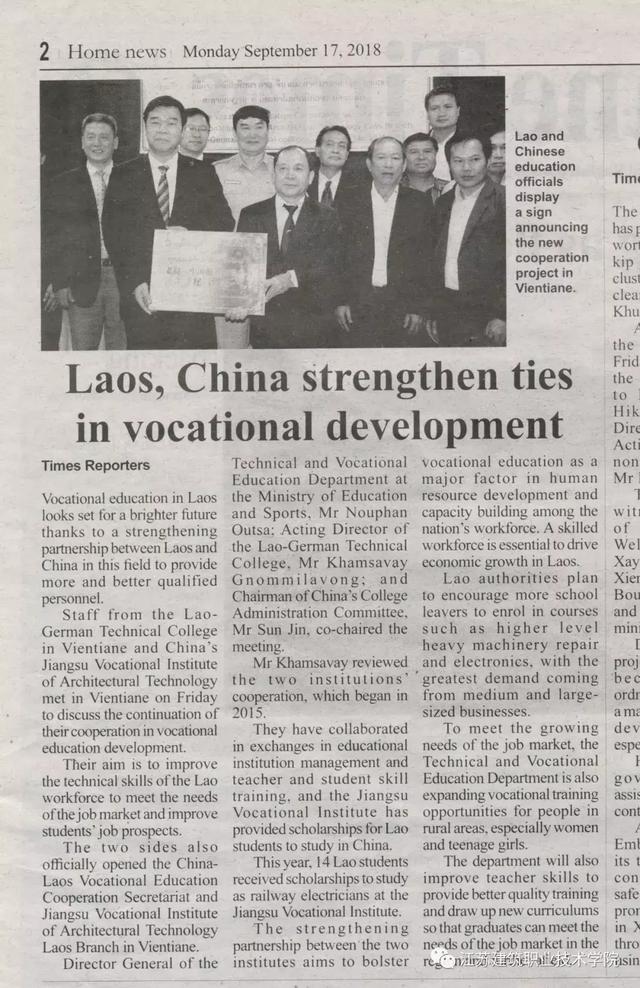 老挝、柬埔寨媒体连连点赞苏建院，所为何事？