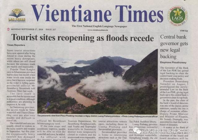 老挝、柬埔寨媒体连连点赞苏建院，所为何事？